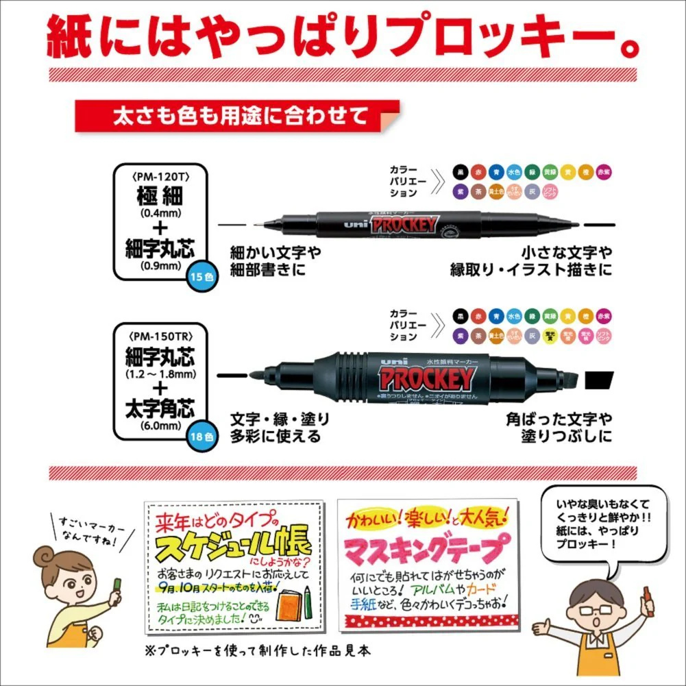 Mitsubishi Pencil Procky Twin Water-Based Pen Set PM150TR12CN 12 Colors - Image 6