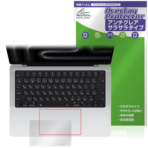Miyavix MacBook Pro 14 (October 2023) Touchpad compatible protective film Made in Japan - Image 4