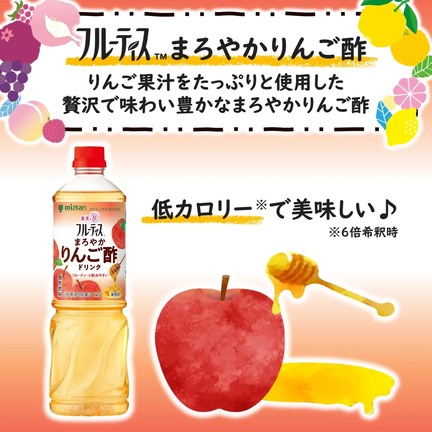Mizkan Fruitis Mild Apple Vinegar Drink Concentrated Type 1000ml - Image 2