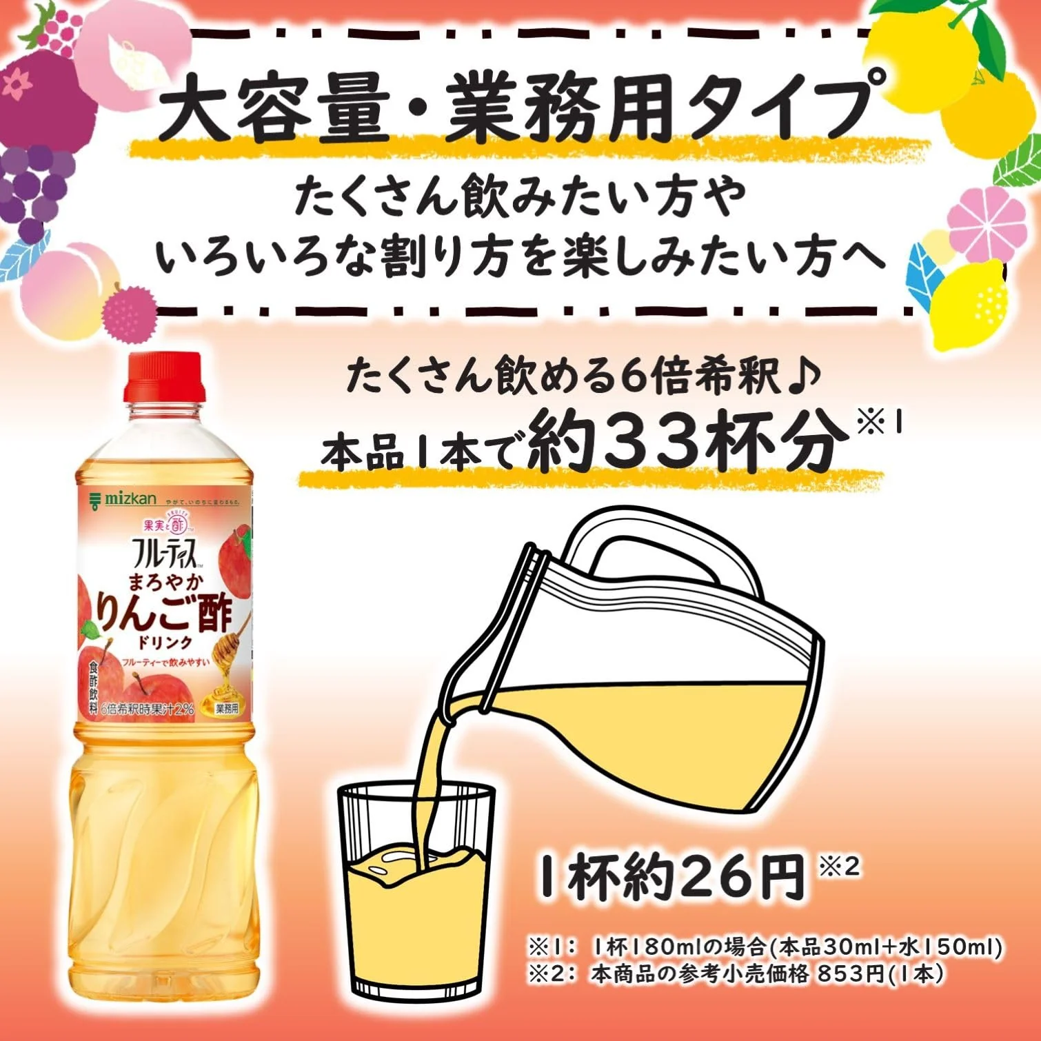 Mizkan Fruitis Mild Apple Vinegar Drink Concentrated Type 1000ml - Image 3