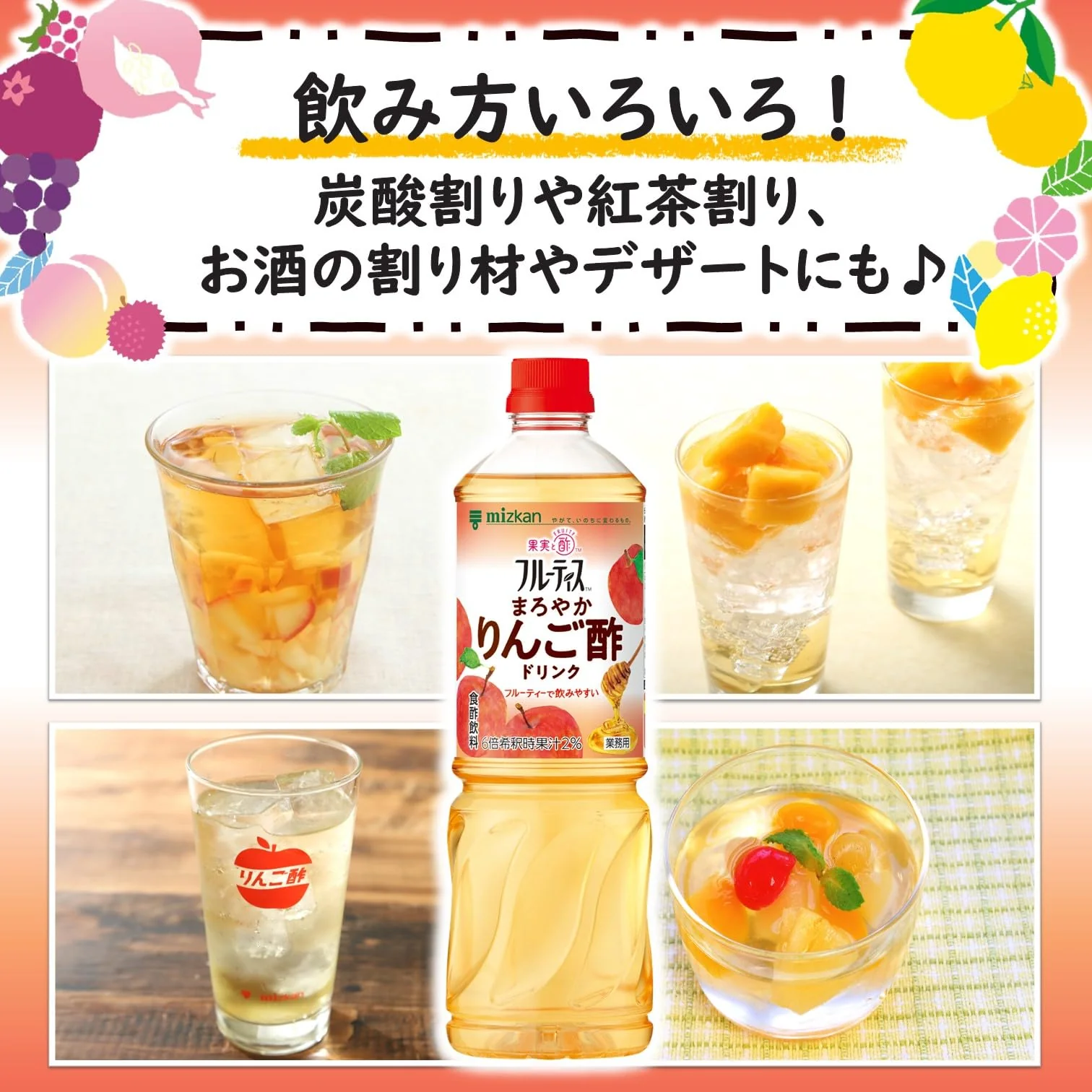 Mizkan Fruitis Mild Apple Vinegar Drink Concentrated Type 1000ml - Image 4