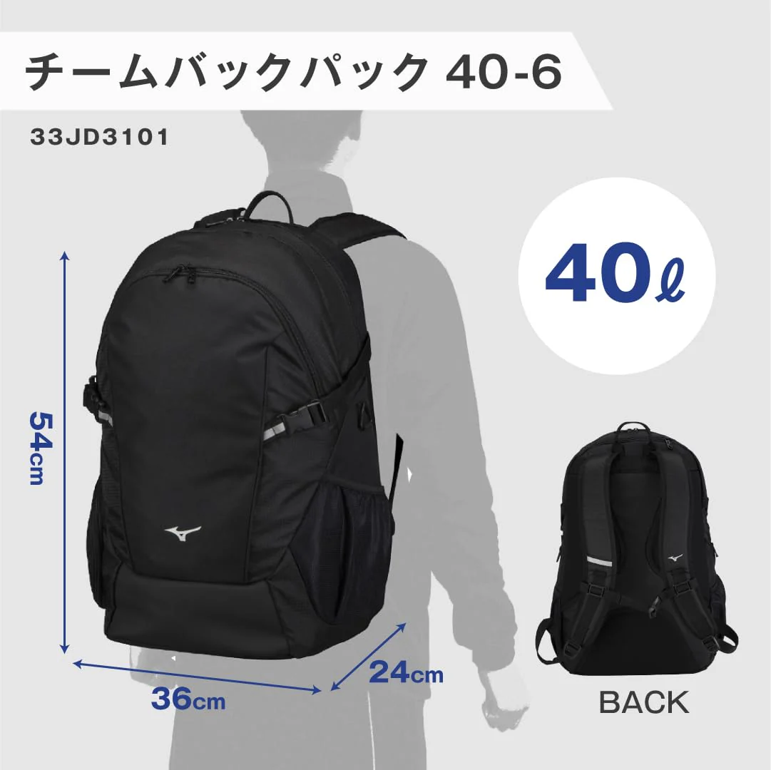 Mizuno Team Backpack Large Capacity Sports Unisex 33JD3101 Black 40L - Image 8