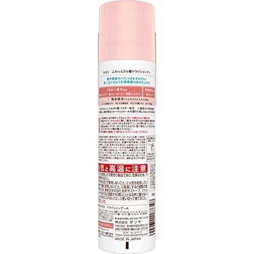 Momori Hair Dry Shampoo 100g - Image 2