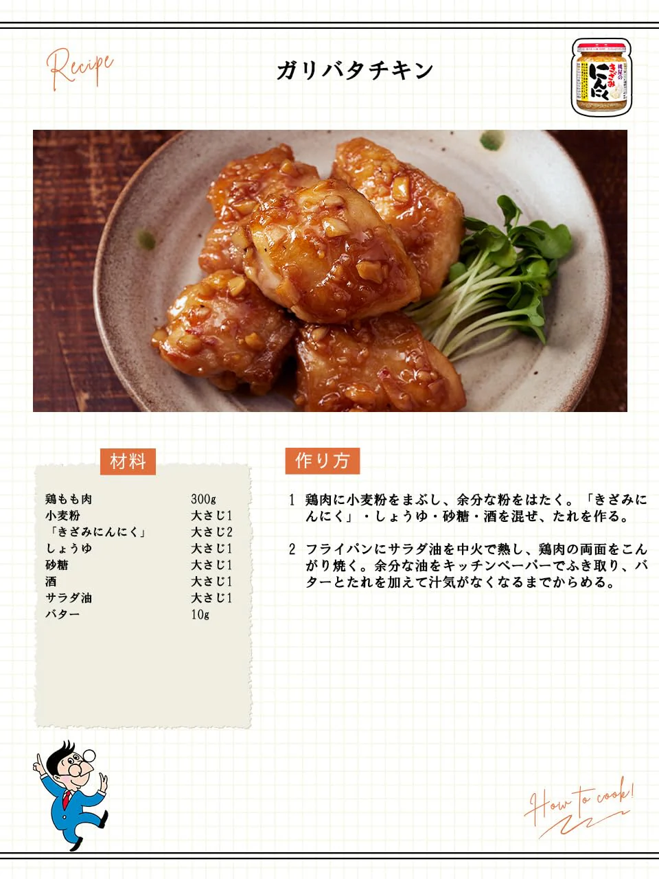 Momoya Minced Garlic Seasoned Stamina Flavor 125g - Image 8