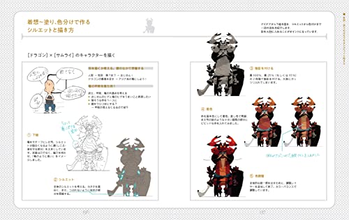Monster&Human Imaginary Creatures – Satoshi Matsuura character design - Image 6