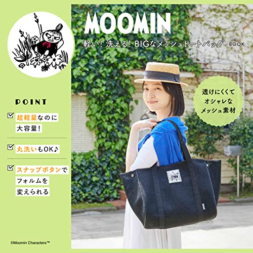 MOOMIN Lightweight! Washable! BIG Mesh Tote Bag BOOK - Image 2