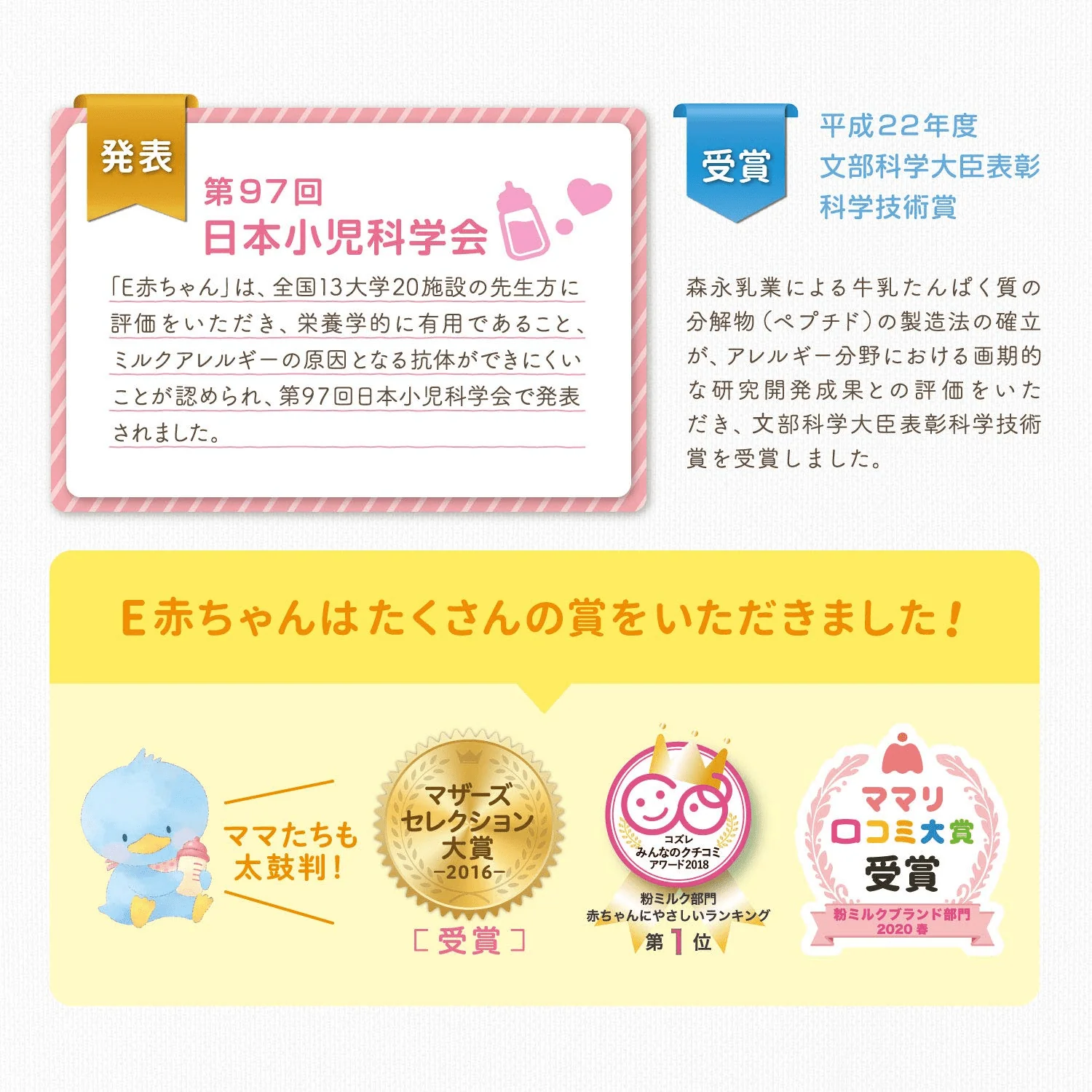 Morinaga Dairy E -Baby Stick Type 13g x 10 [0 months ~ 1 year old Newborn Pickup Milk] Lactoferrin 3 types of oligosaccharides - Image 7