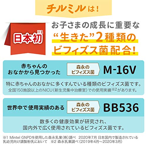 Morinaga Follow-up Infant Formula Chill Mill 800g x 2 can pack Toddler 1-3 years - Image 5