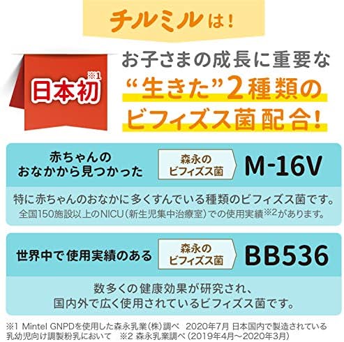 Morinaga follow-up milk Eco Pack Chil Mil 400g x 2 bags - Image 3