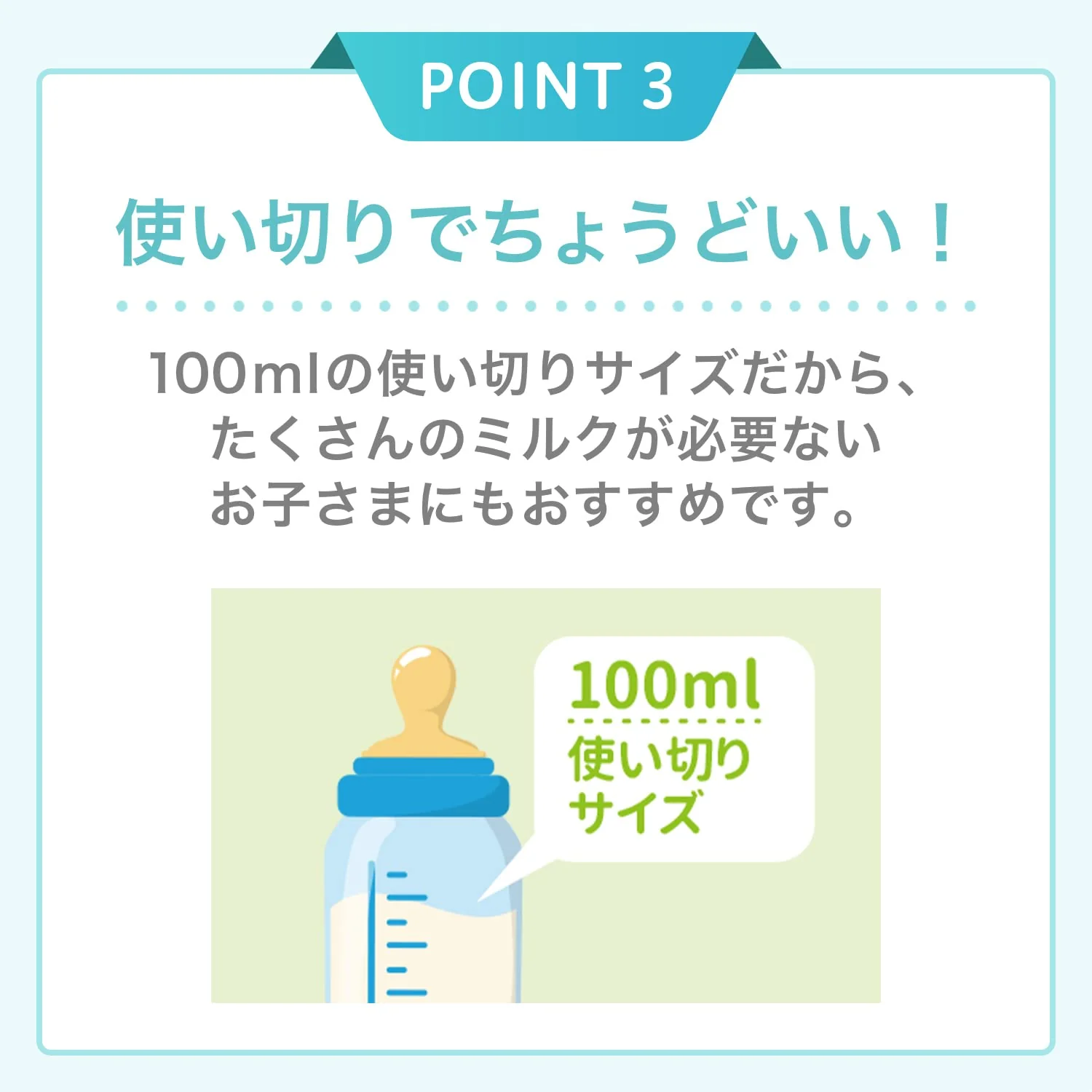 Morinaga Hagukumi Liquid Baby Milk 100ml 20Pack Room Temperature Safe - Image 5