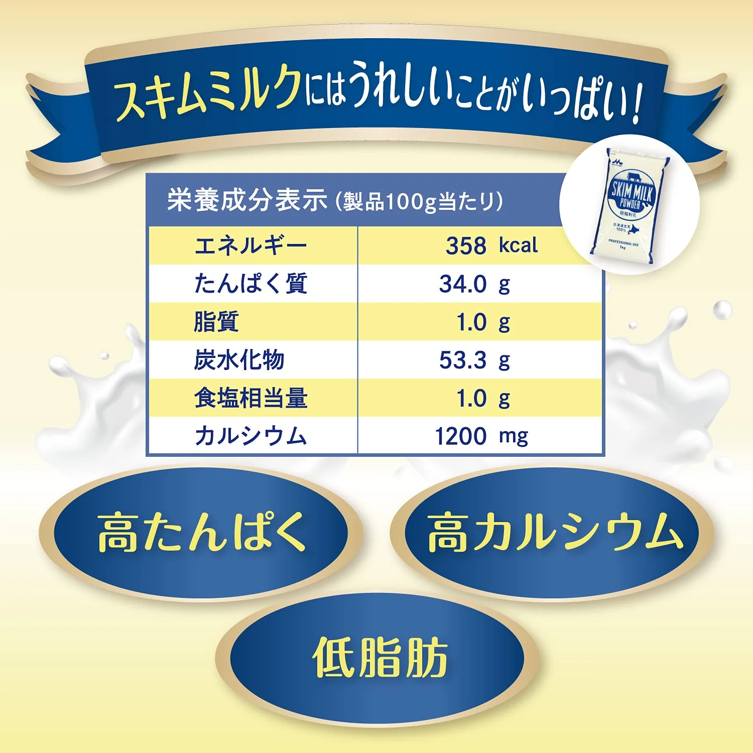 Morinaga Hokkaido Skim Milk Powder 100% 1kg - Image 2