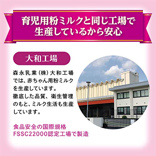 Morinaga Milk Powder for Adults Milk Seikatsu Plus Sticks (20g x 10 sticks) Nutritional supplement  6 major ingredients for health support - Image 8
