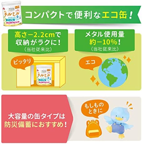 MORINAGA ollow-up milk milk powder 14g x 10 pcs Chil Mil - Image 7