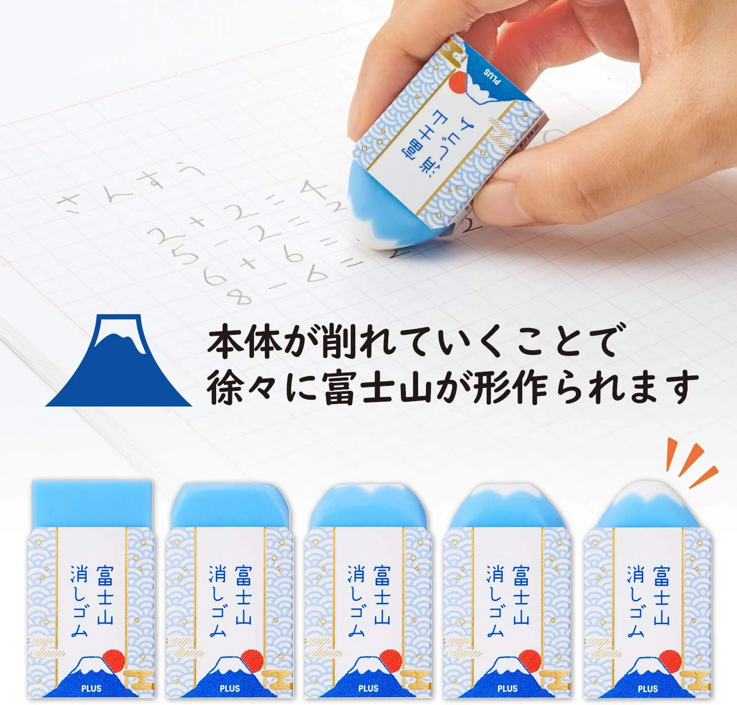 Plus Air-In Mt Fuji Plastic Eraser ER100AIF - Image 4