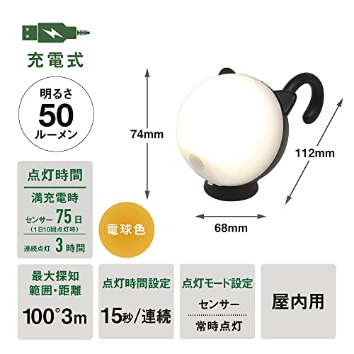 MUSASHI Rechargeable Rounded Cat Sensor Light Black WAM-051BK - Image 2