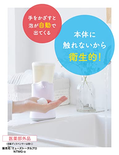 Muse Hand Soap Foam Automatic Dispenser Body + Refill 250ml - Image 4