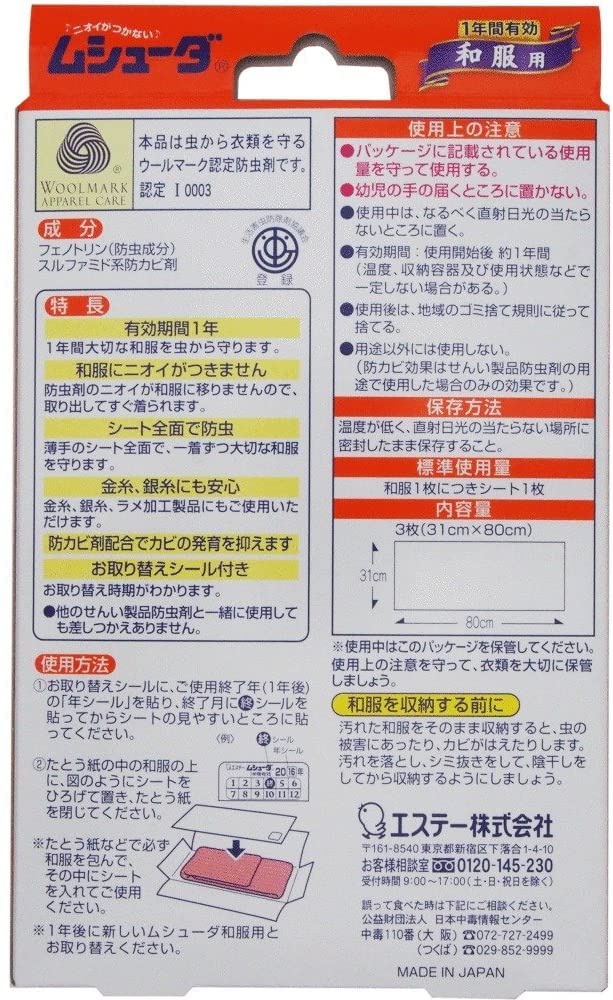 MUSHUDA Kimono Insect Repellent 1 Year Protection 3 Pack Made in Japan - Image 7