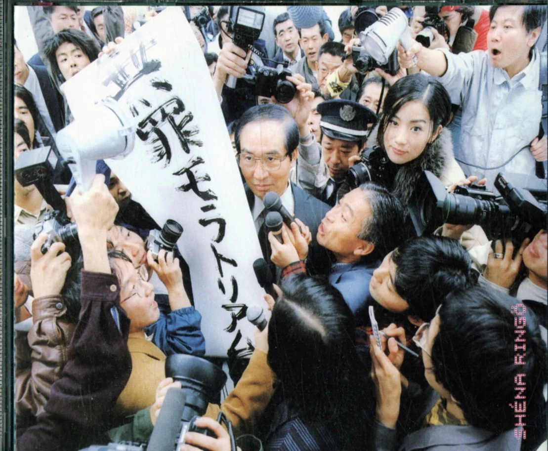 Muzai Moratorium — Ringo Shiina - Image 2