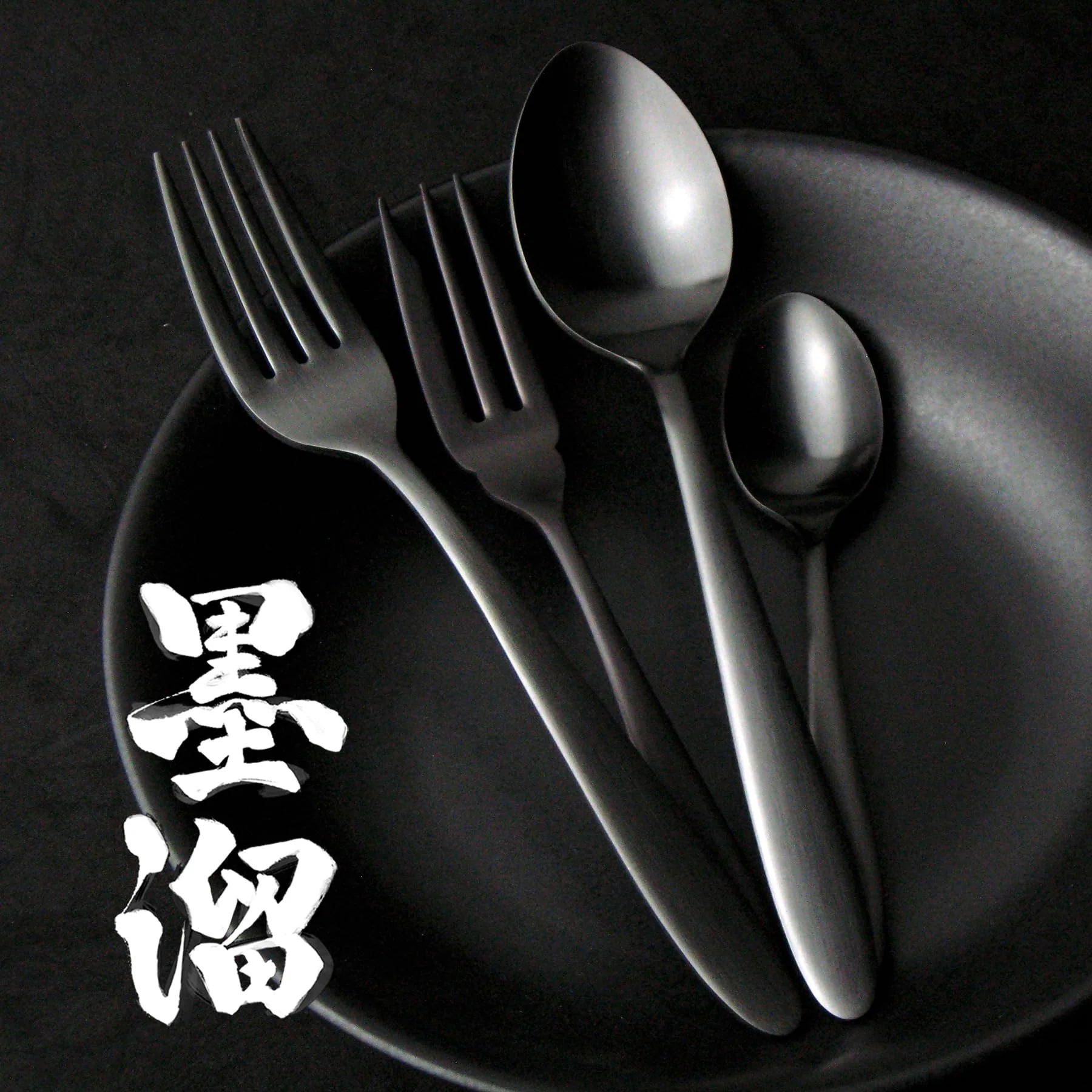 Nagao Tsubame-Sanjo Dinner Cutlery Set 4pcs 18/0 Stainless Black Oxide Made in Japan - Image 7