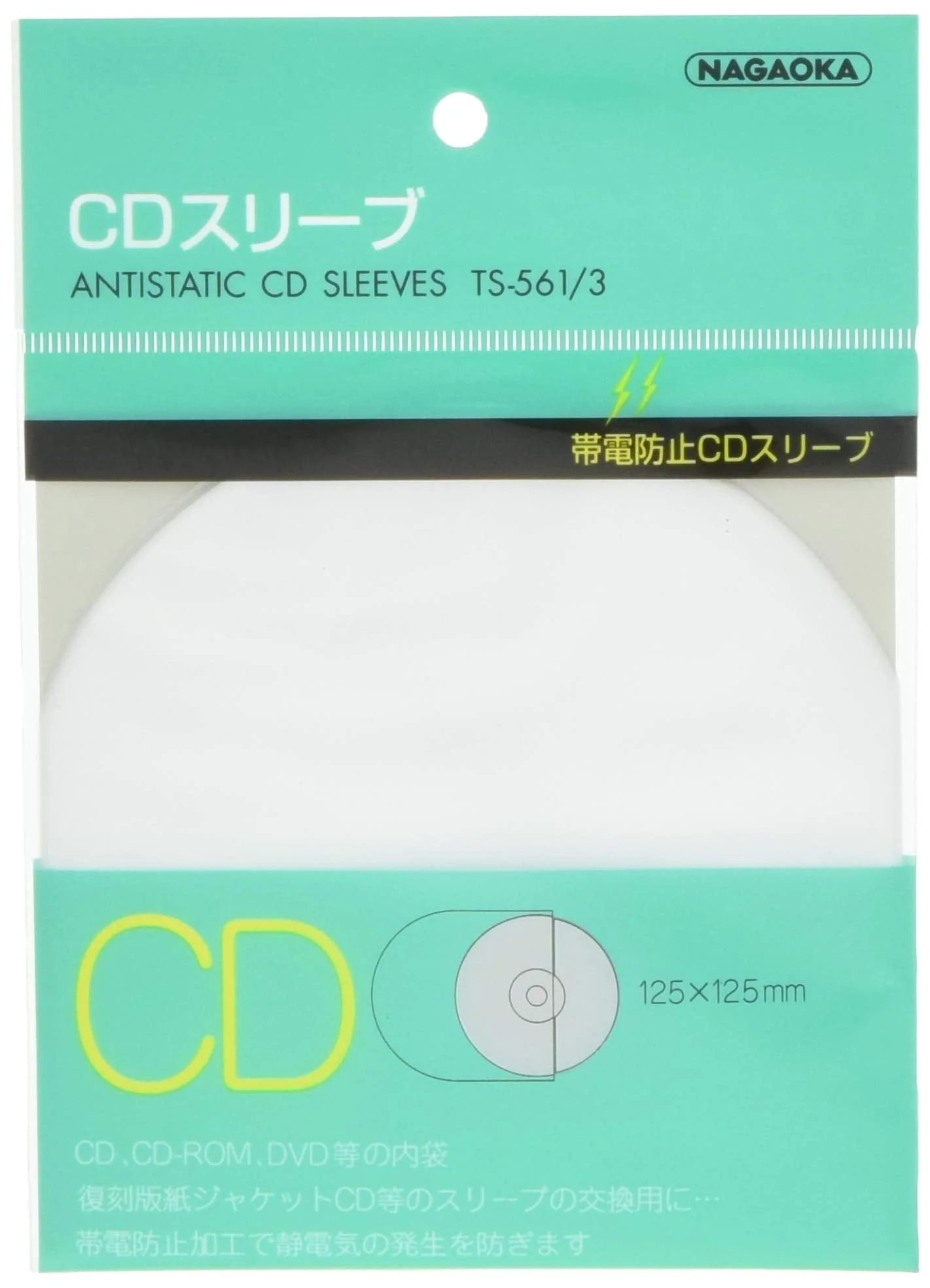 Nagaoka Anti-Static CD Sleeves 125×125mm 25µm 20-Pack (TS-561/3)