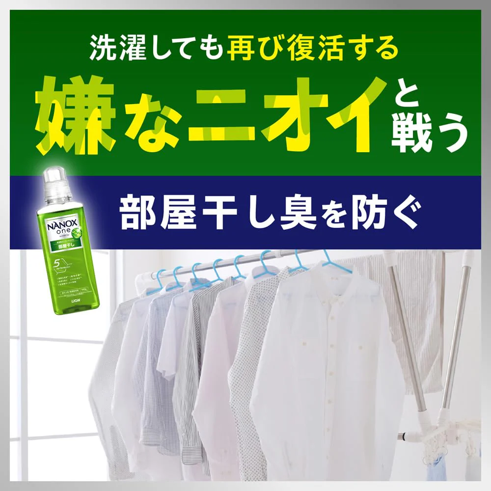 Nanox One Room Drying Detergent 640g Forest Green Odor Control Antibacterial - Image 7