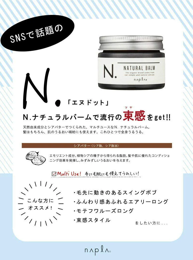 NAPLA N. Natural Balm 45g - Image 4