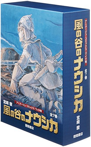 Nausicaa of the Valley of the Wind 7-volume boxed set