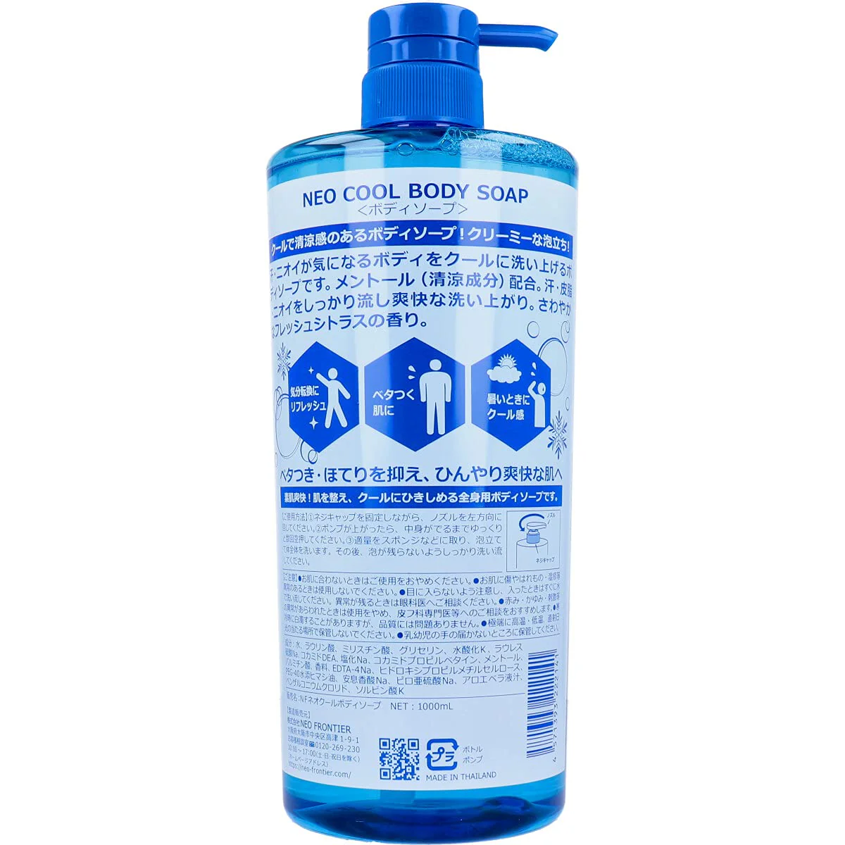 NEO FRONTIRE Neo Cool Body Soap 1000mL Citrus - Image 2