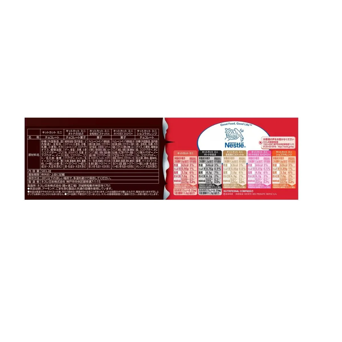 Nestle Kit Kat Special Assortment 5 different flavors 51pcs - Image 4