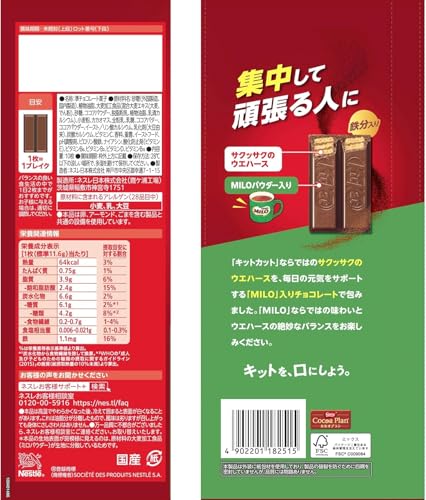 Nestlé KitKat with MILO Iron Supplement Chocolate Large Box 60 Pieces - Image 2