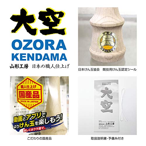 Yamagata Koubou Kendama RED OZORA KENDAMA toy Made in Japan - Image 3