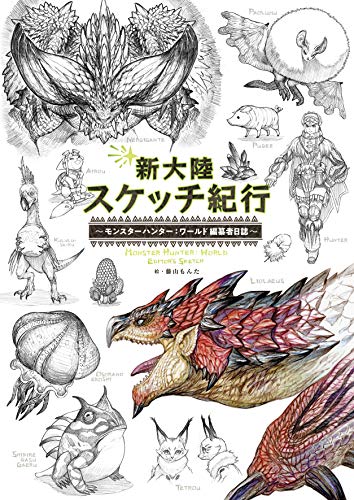 New Continent Sketch Travels Monster Hunter World Compiler's Journal