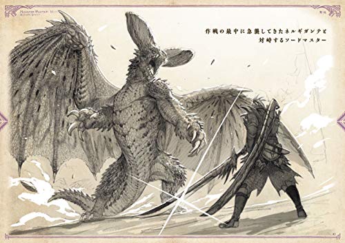 New Continent Sketch Travels Monster Hunter World Compiler's Journal - Image 6