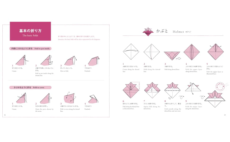 New Edition with English Translation Origami Collection - Image 5