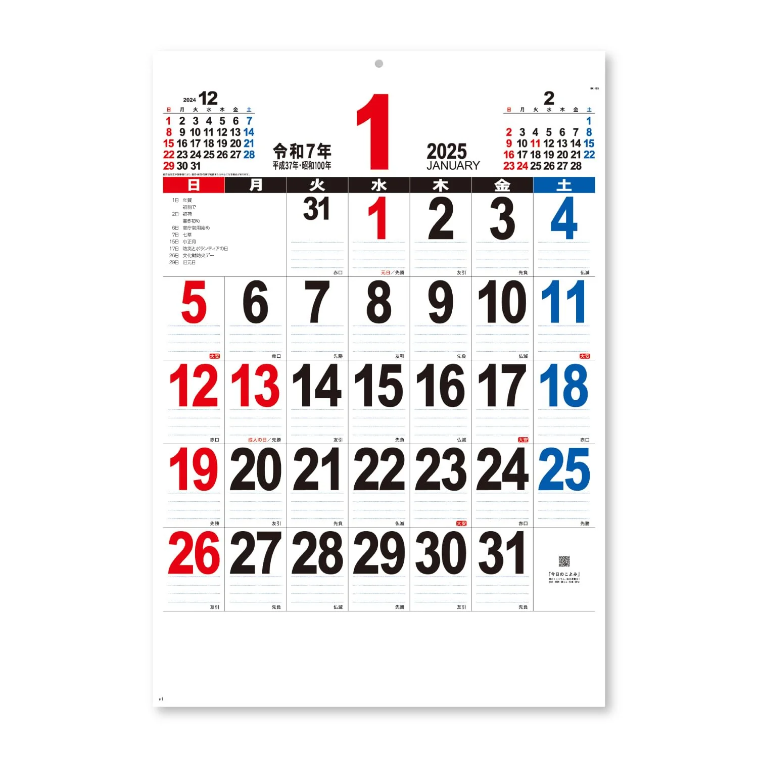 New Japan Calendar 2025 Calendar Wall Hanging A2THE Letter 610×425mm with Chronological Table NK163