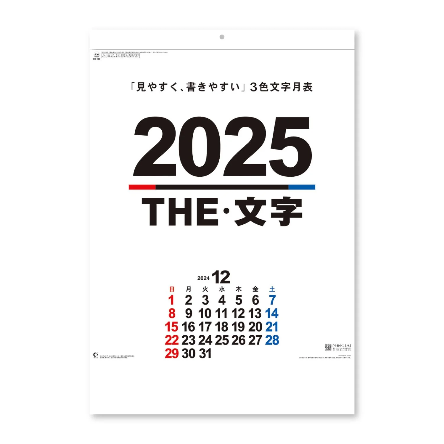 New Japan Calendar 2025 Calendar Wall Hanging A2THE Letter 610×425mm with Chronological Table NK163 - Image 2