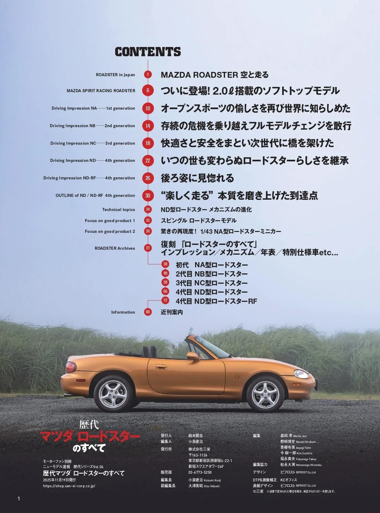 New Model Report Vol 4: All Mazda Roadster Generations - Image 2