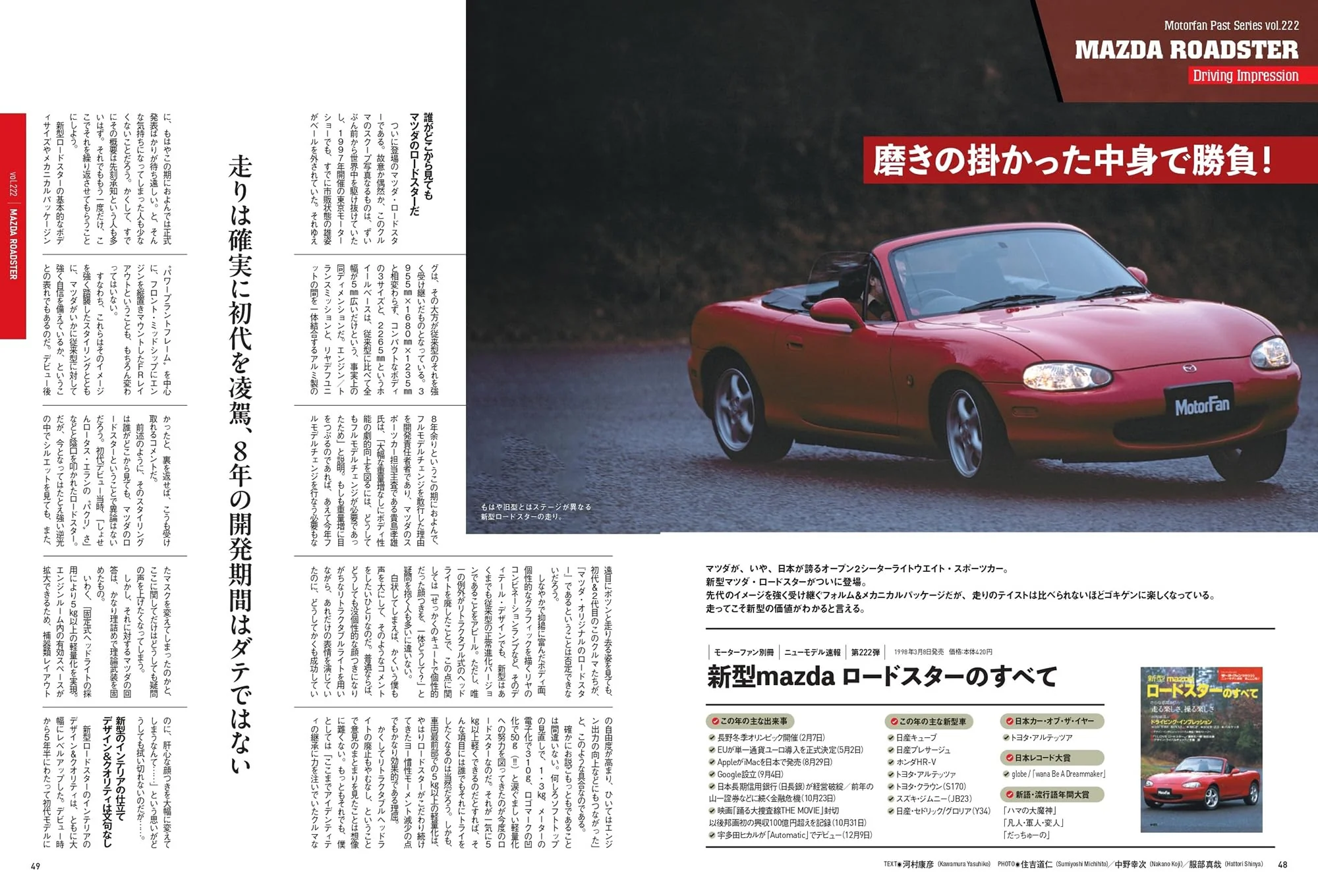 New Model Report Vol 4: All Mazda Roadster Generations - Image 6