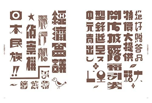 New Reissue: Complete Collection of Modern Decorative Lettering - Image 3