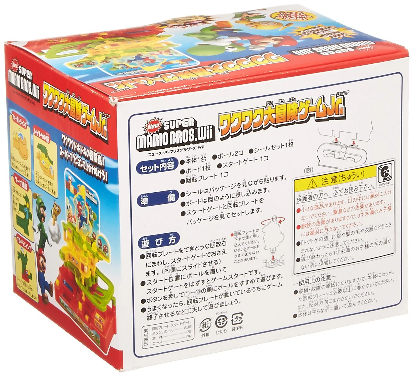 New Super Mario Bros  Wii: Exciting Big Adventure Game Jr - Image 2