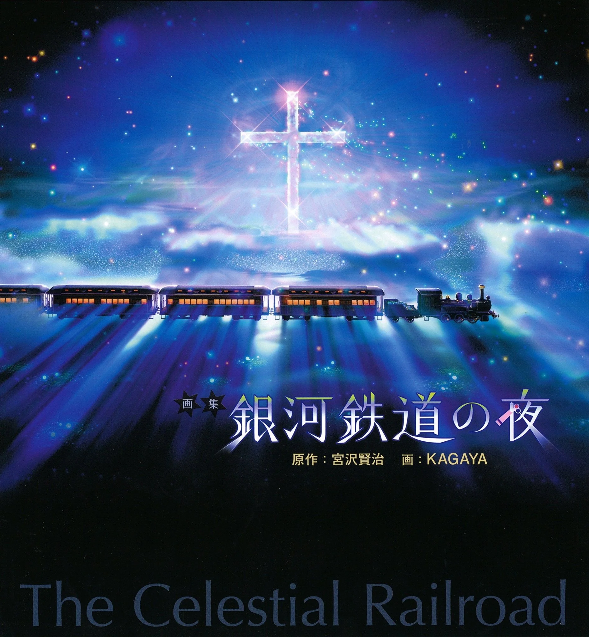 Night on the Galactic Railroad Art Book