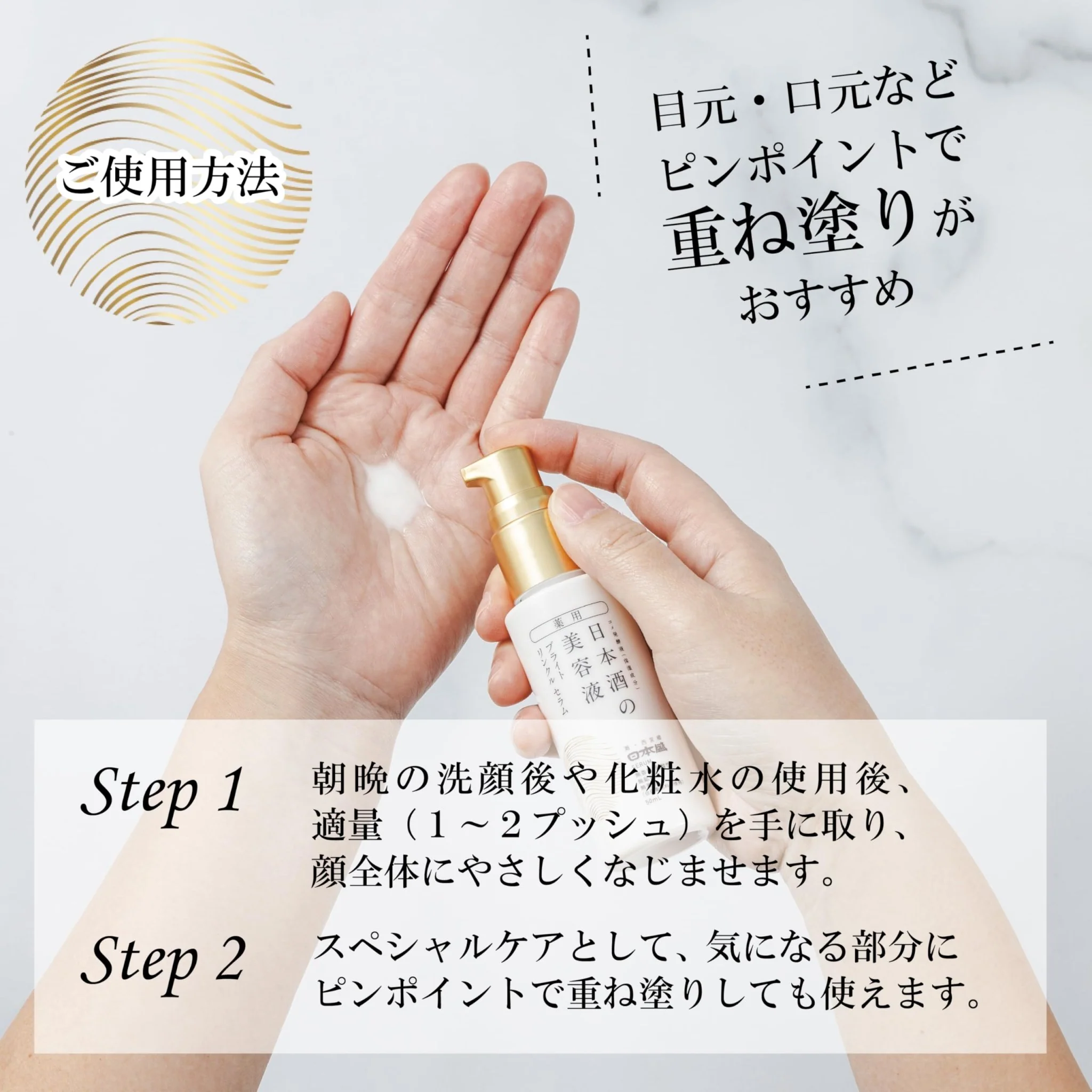Nihonsakari Medicated Sake Serum Bright Wrinkle 50ml Niacinamide Whitening Anti-Wrinkle - Image 5
