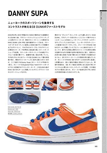 NIKE SB Dunk Low Collection Book Japanese Magazine - Image 2