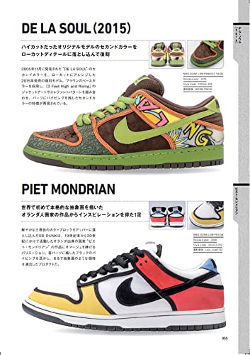 NIKE SB Dunk Low Collection Book Japanese Magazine - Image 6