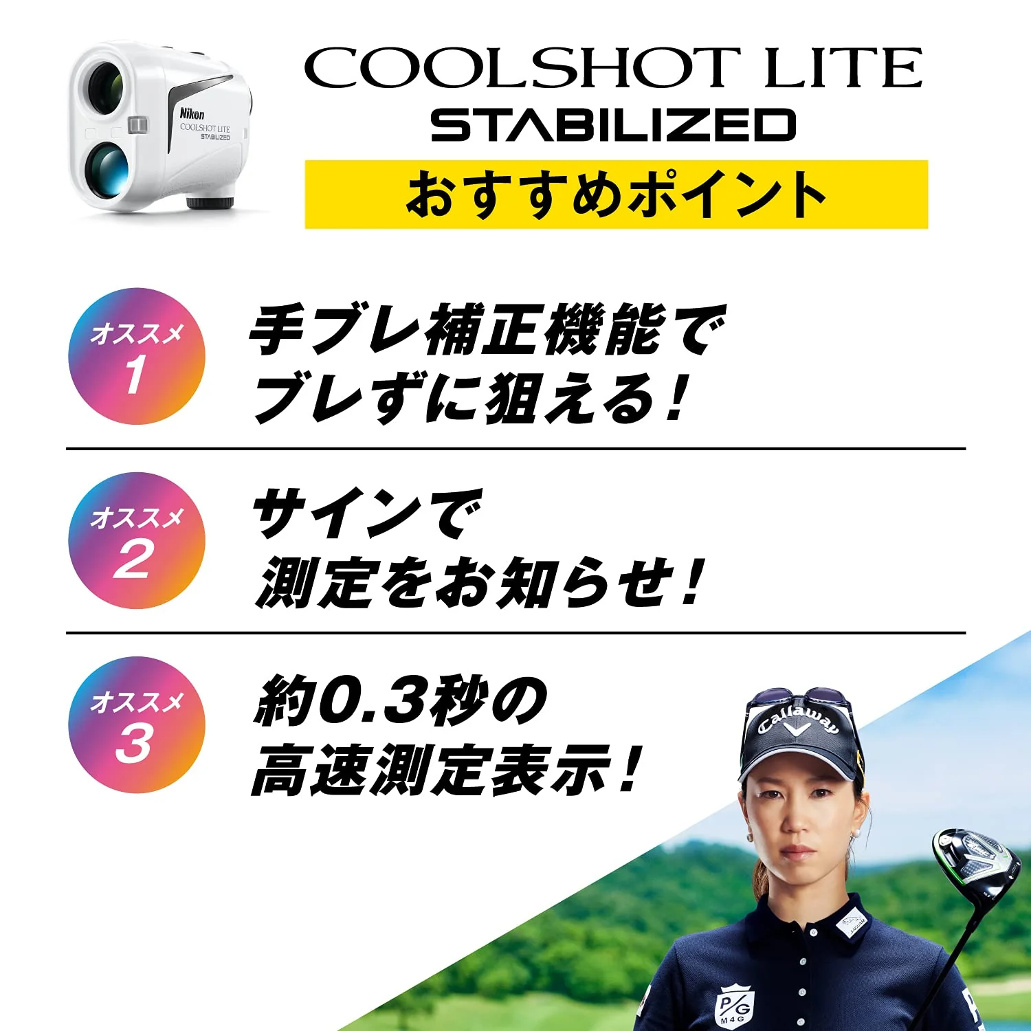 Nikon COOLSHOT LITE STABILIZED Golf Laser Rangefinder - Image 4