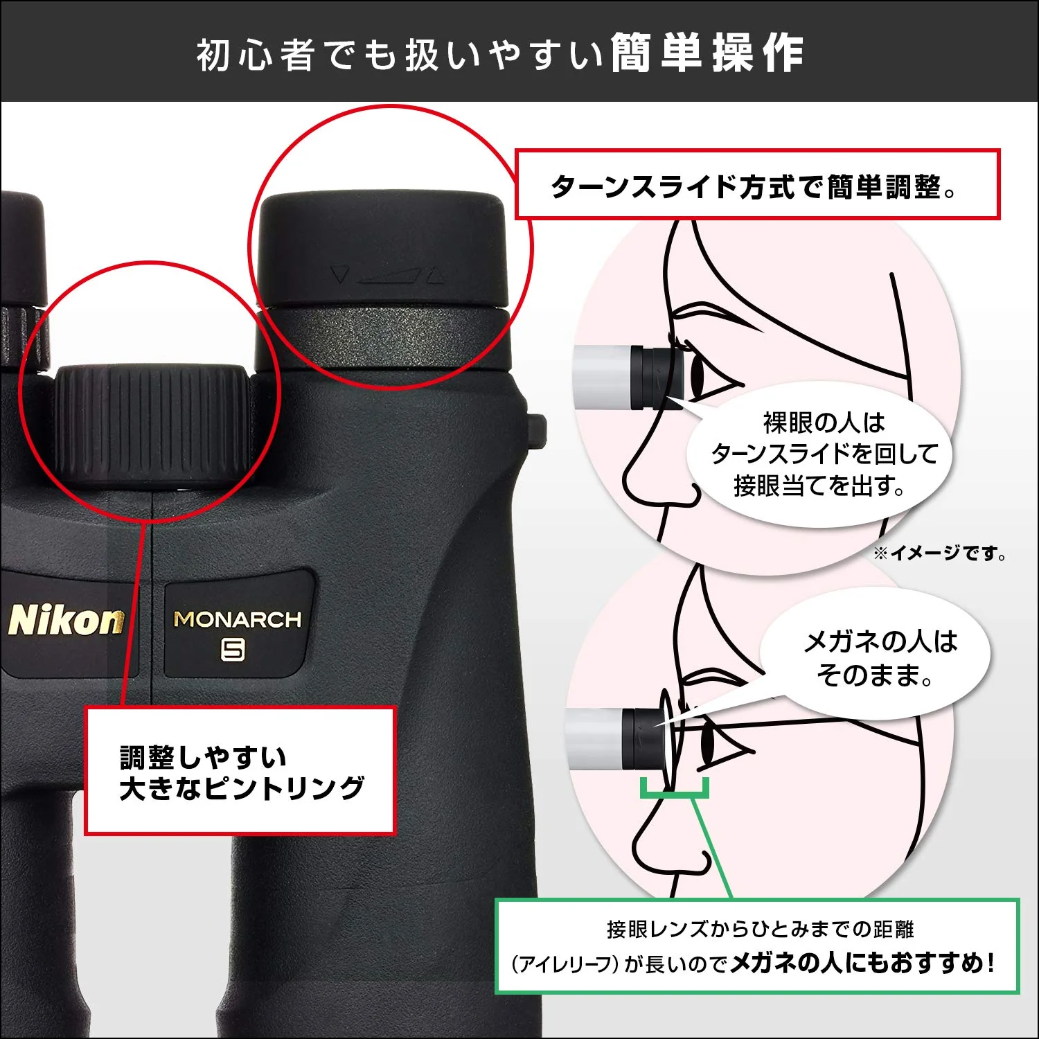Nikon MONARCH 5 8x56 Roof Prism Binoculars - Image 5