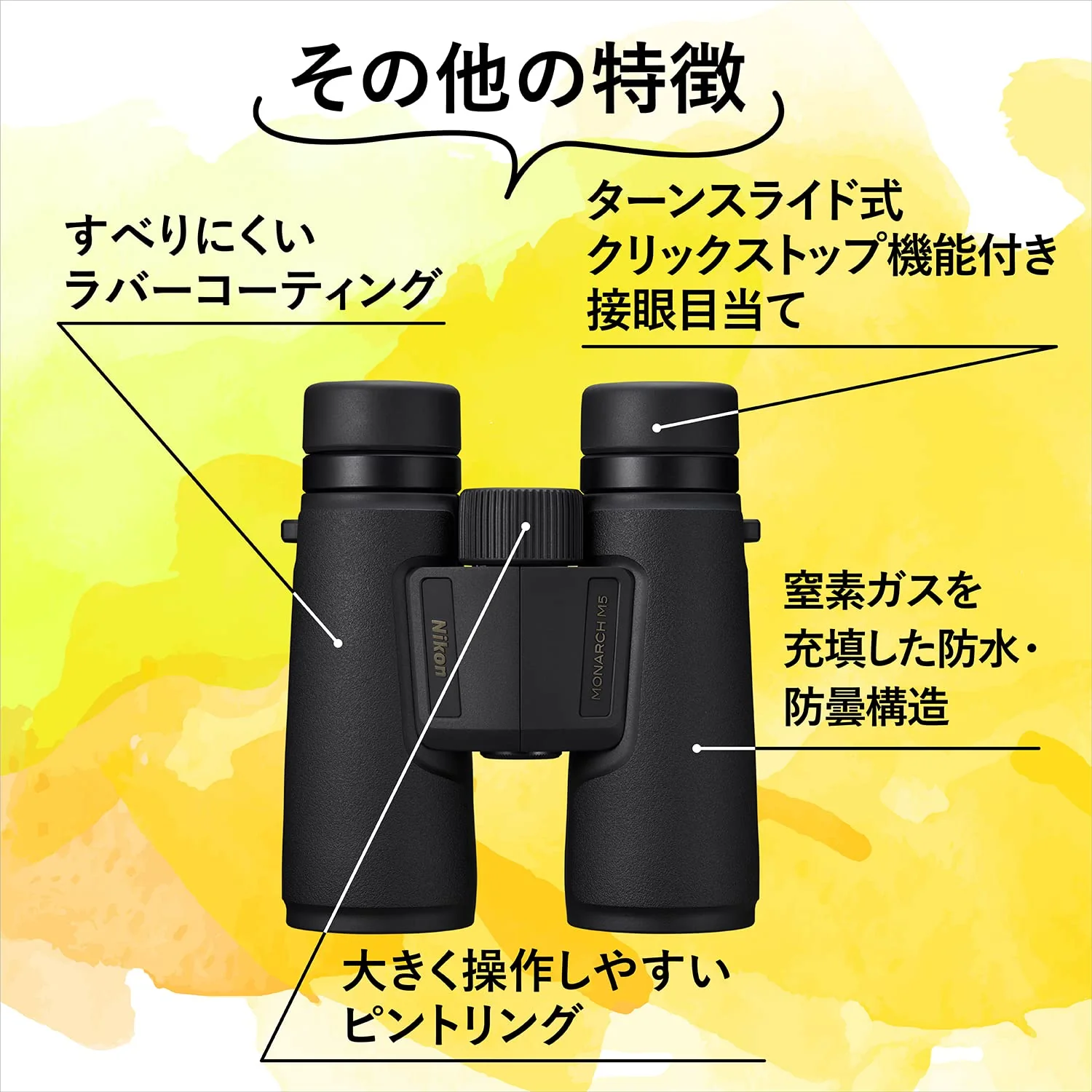 Nikon MONARCH M5 12x42 Roof Prism Binoculars for Birding & Travel - Image 6