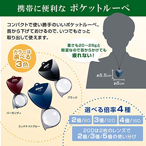 Nikon Portable Magnifier New Pocket Type Loupe 8D (2X) Black N8DBD Made in Japan - Image 3
