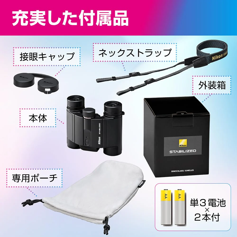 Nikon STABILIZED 10x25 S Image Stabilized Binoculars for Concerts - Image 5