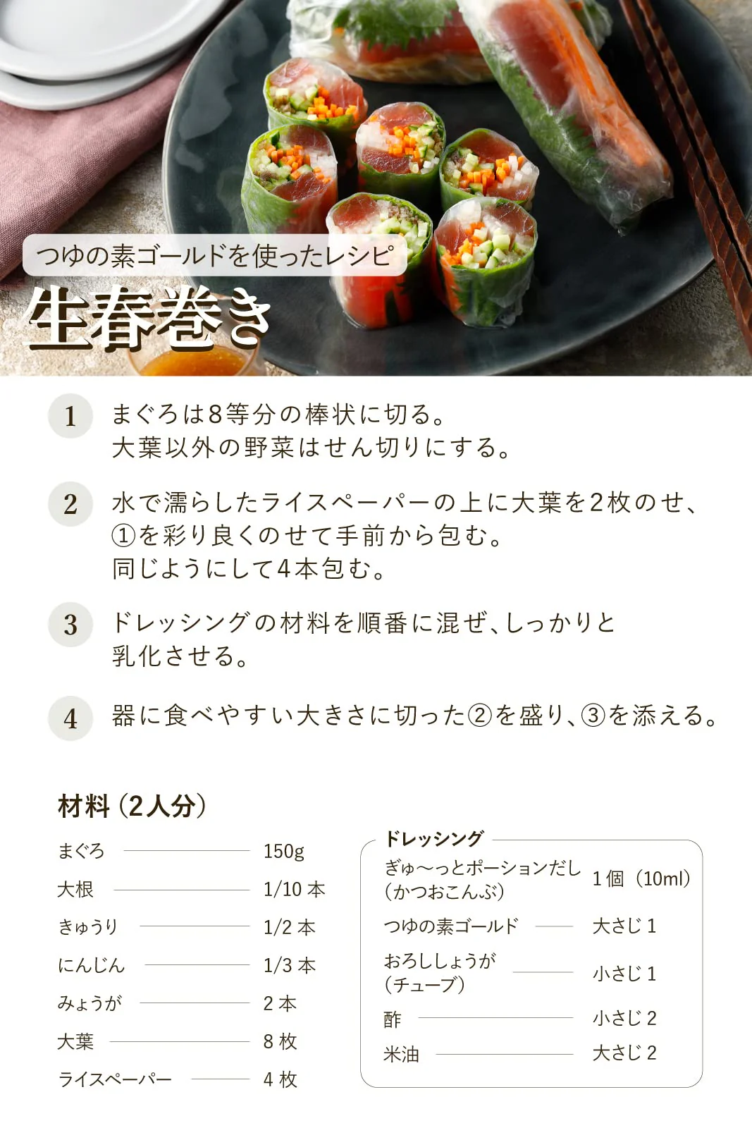Ninben Tsuyu No Moto Gold Soy Sauce Base 1L - Image 2
